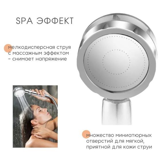 Лійка для душу високого тиску, Насадка на кран душ, Масажна лійка OZ-314 для душу | Зображення 8