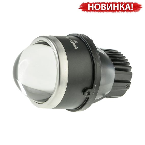 Bi-Led линза Cyclone FOG 3.0″ 4300k 35W