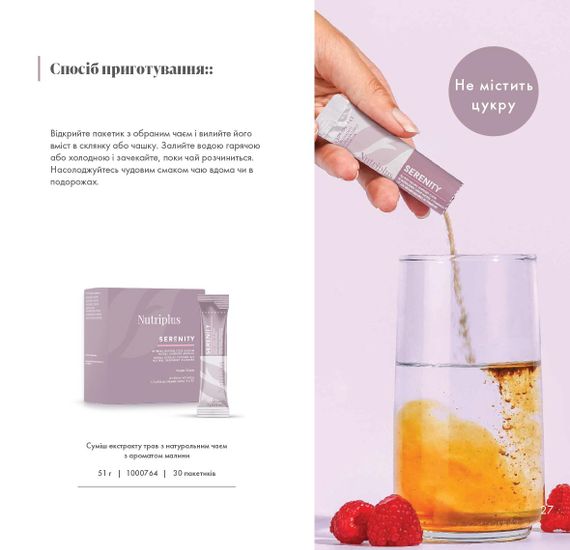 Cуміш екстракту трав з натуральним чаєм з ароматом бергамоту Nutriplus Farmasi 30 стіків | Зображення 7