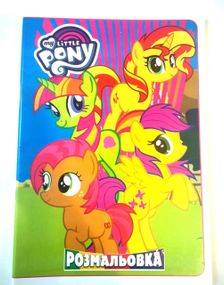 Розмальовка Little Pony 36 аркушів | розмальовка для дівчинки | дитяча розмальовка поні |