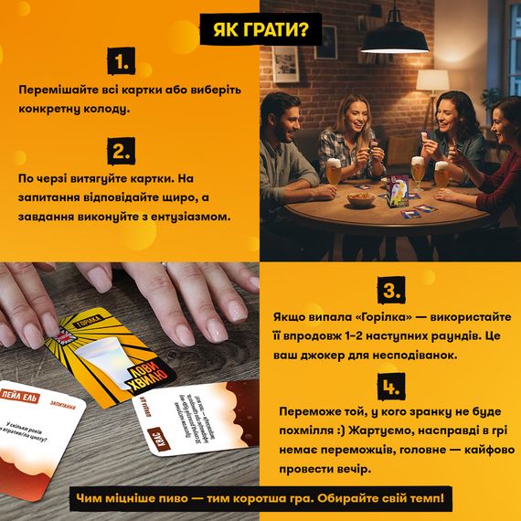 Настольная игра Лови волну. Алкоигра для вечеринок | Зображення 5