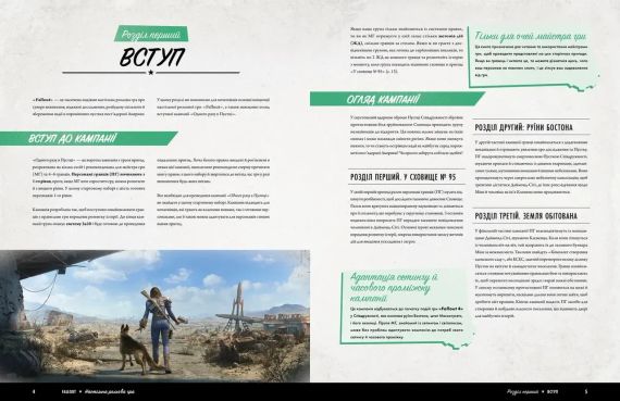 Настольная ролевая игра Fallout. Стартовый набор | Зображення 5