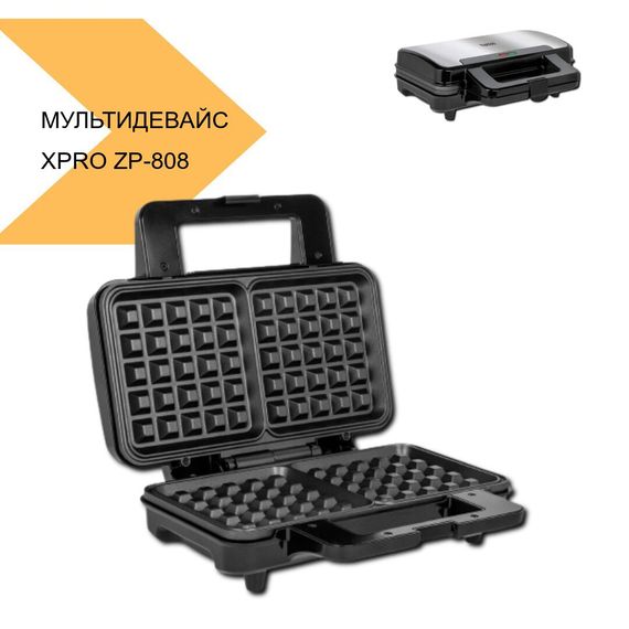 Мультимейкер 8в1 зі знімними пластинами XPRO ZP-808 (44609-ZP-808_1427) | Зображення 1