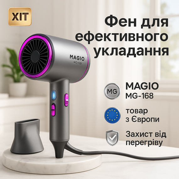 Фен для волос от сети MAGIO MG-168 2400 Вт, Фен без вреда для волос укладки любых OM-54
