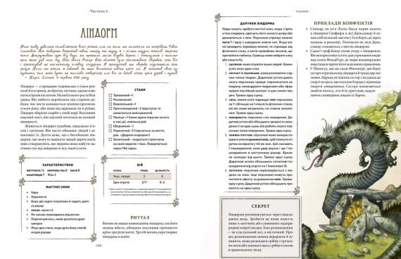 Настільна гра Vaesen. Таємничі істоти півночі / Весен (друкована) | Зображення 3