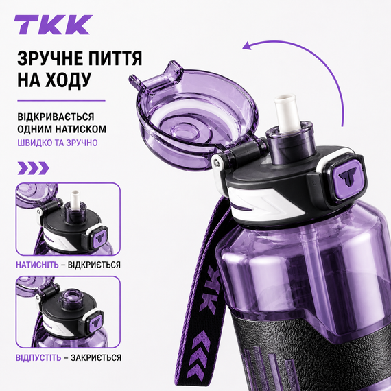 Спортивная бутылка для воды TKK 1500 мл (1.5 л): ударопрочный Tritan BPA-free, Фиолетовая | Зображення 8
