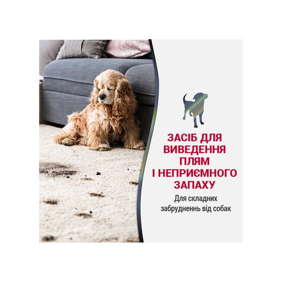 Засіб Nature’s Miracle ADV Dog Stain and Odor Elimin Spray для усунення плям та запахів від собак з посиленою формулою 946 м | Зображення 6