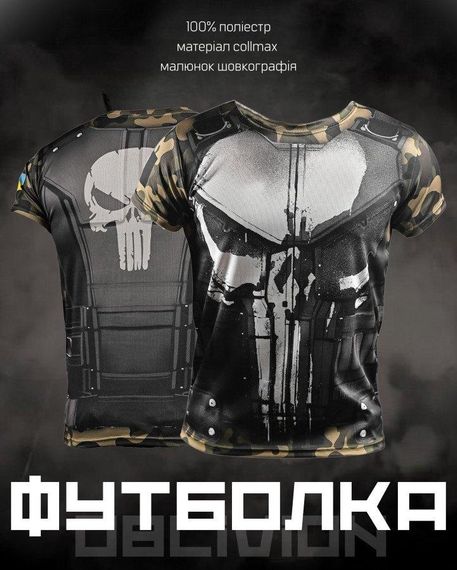 Тактична футболка потоотводящая oblivion armor ВН1103