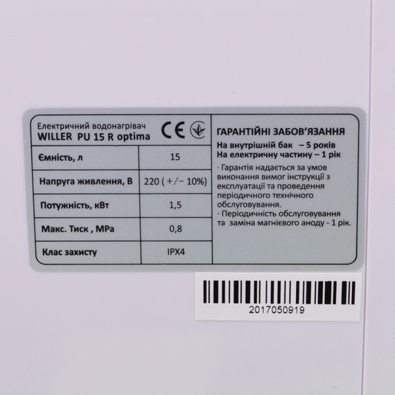 Водонагрівач WILLER Optima Mini, 1500 Вт, "мокрий" ТЕН, 15 л, вертикальний, квадратний, під мийкою, білий (PU15R) | Зображення 2