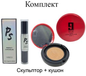 Комплект тональний крем кушон беж тон 02 + скульптор натуральний зволожуючий фініш Veze BB Cream + Vibely