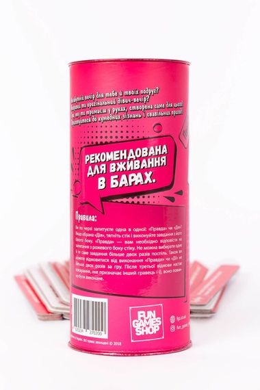 Еротична гра Правда або Дія (Дівич-вечір) (UA) | Зображення 3