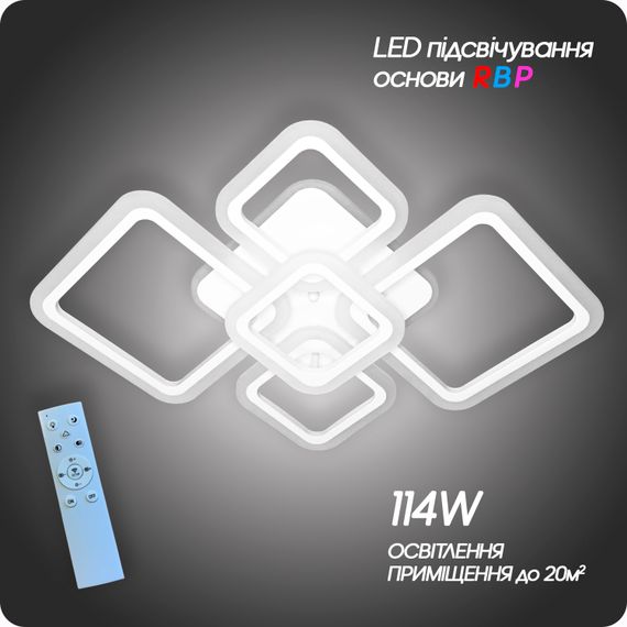 Люстра светодиодная 517 Light 3color с пультом 114Вт Белый (01449) | Зображення 7