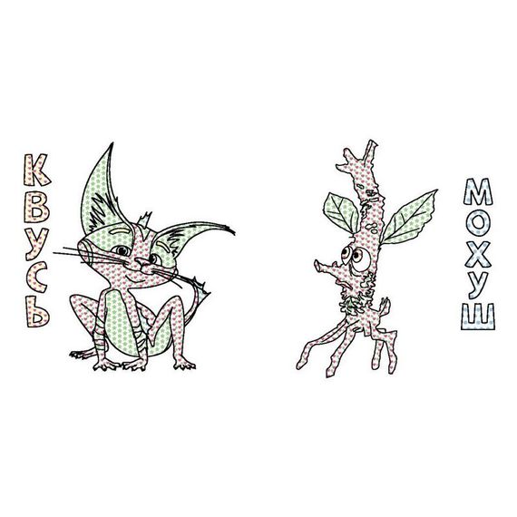 Раскраска детская Цветной буль Мавка "Волшебный мир Мавки" Ранок 1370019 | Зображення 3