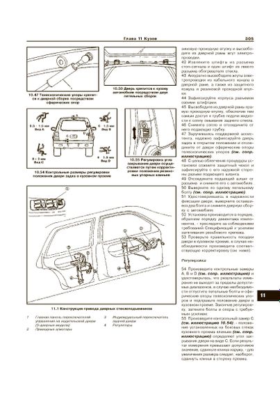 Kia Sportage з 1999 р. Посібник з ремонту й експлуатації. Книга | Зображення 6