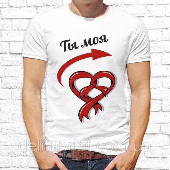 Парні футболки для закоханих з принтом "Ти моя - Ти мій" | Зображення 6
