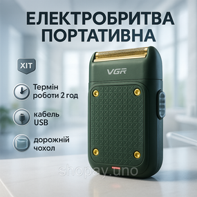 Професійна бритва для волосся VGR, Бритва професійна для гоління Електробритва густої бороди UT-83