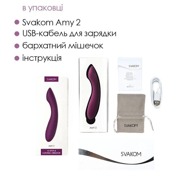 Вібратор для точки G Svakom Amy 2 Violet з Інтелектуальним режимом стимуляції | Зображення 5