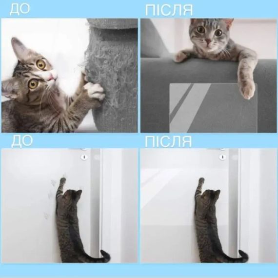 Антикоготь защитная наклейка от когтей для диванов и кресел 30×45 см | Зображення 6