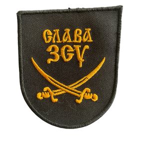 Шеврони  Щиток "Слава ЗСУ" два меча з вишивкою