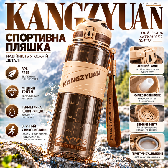 Спортивная бутылка KANGZYUAN 1000 мл - Коричневая Tritan BPA-free, ударопрочная эко-бутылка с фильтром и ремешком | Зображення 8