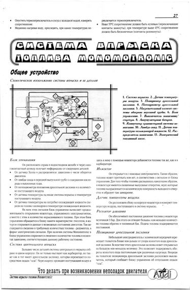Audi 80 / 90. Посібник з ремонту. Книга | Зображення 1