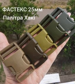 Фастекс 25мм. Палитра Хаки