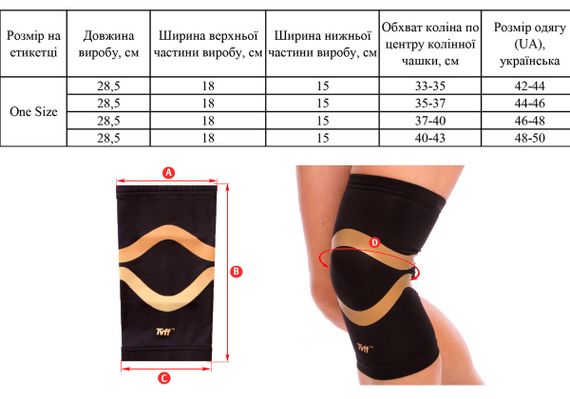 Бандаж колінного суглоба EasyFit еластичний (EF-0077) | Зображення 1