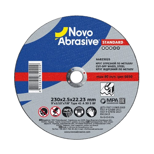 Круг відрізний по металу d230мм*2,5*22,23мм 14A Standart NovoAbrasive