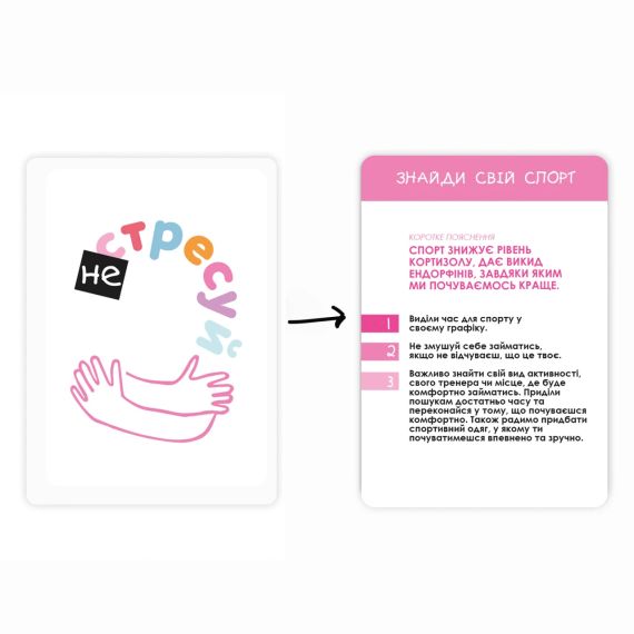 Настольная игра Не стрессуй (укр.) | Зображення 2