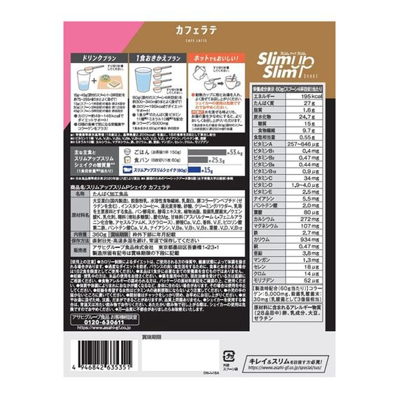 Протеин Asahi Slim Up Diet protein shake 360 g /30 servings/ Late | Зображення 1