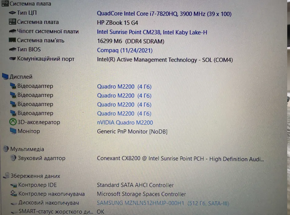 Ноутбук HP ZBook 15 G4  15.6 FHD/i7-7820HQ/16Gb/Quadro M2200 4GB/512GB SSD | Зображення 5