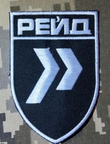 Шеврон Рейд