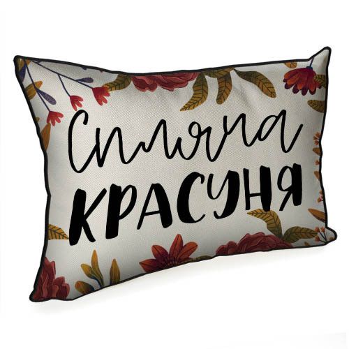 Подушка інтер'єрна з мішковини Спляча красуня 45x32 см (43PHB_21M002) | Зображення 1