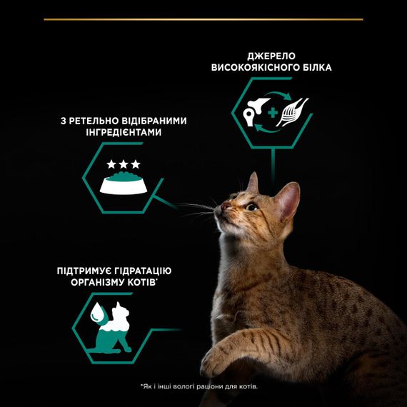Вологий корм Purina Pro Plan Adult для дорослих кішок з куркою 30шт*85г | Зображення 5