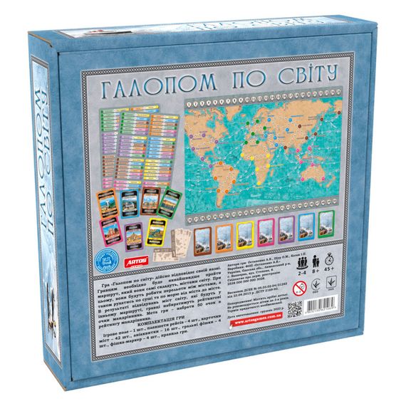 Настольная игра "Галопом по миру" 1069 на укр. языке | Зображення 1