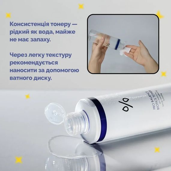Тонер з пробіотиками Dr. Ceuracle Pro Balance Biotics Toner (300 ml) | Зображення 3