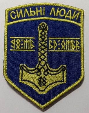 Шеврон 60 ОМБр 98 механізований батальйон