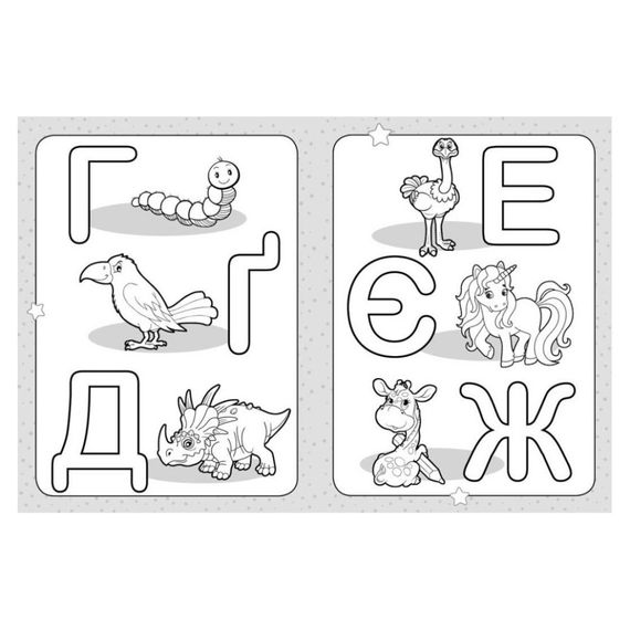 Розмальовка дитяча Розфарбуй літери КЕНГУРУ 1489004 для найменших | Зображення 1