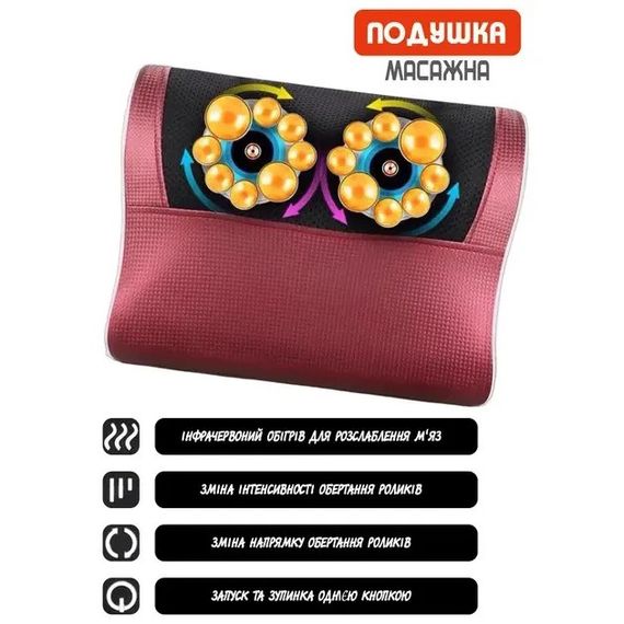 Масажна подушка 1071 з інфрачервоним підігрівом та 3м'я режиму Масажер для ніг рук спини та шиї ZH-60 | Зображення 2
