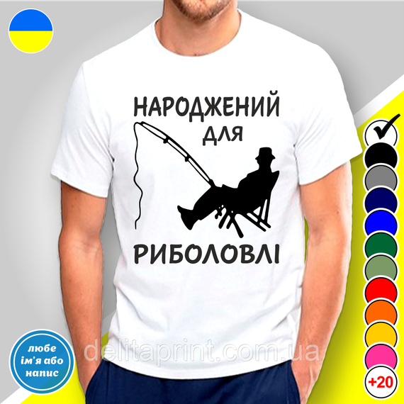 Кружка металлическая с принтом "Народжений для риболовлі" кружка с карабином | Зображення 1