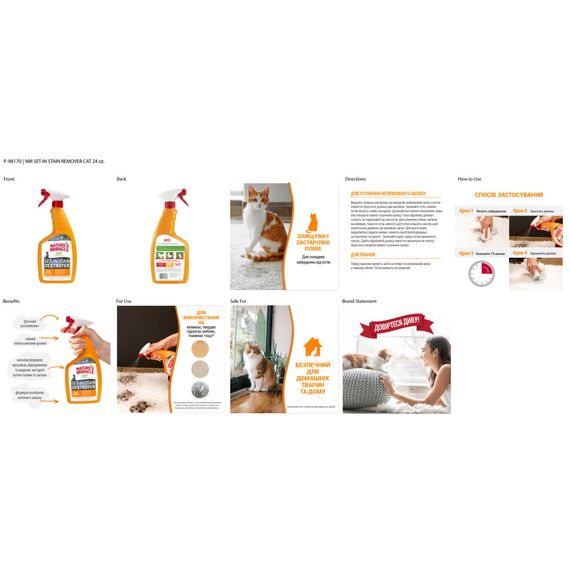 Засіб 8in1 Nature s Miracle Cat Orange Oxy Spray для усунення плям і запахів від котів 709 мл | Зображення 5