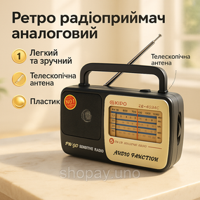 Радіоприймач з телескопічною висувною антеною KIPO, Радіоприймач простий, Радіо в стилі ретро OW-59