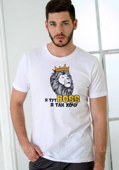 Футболка чоловіча із принтом "Я тут Boss" біла