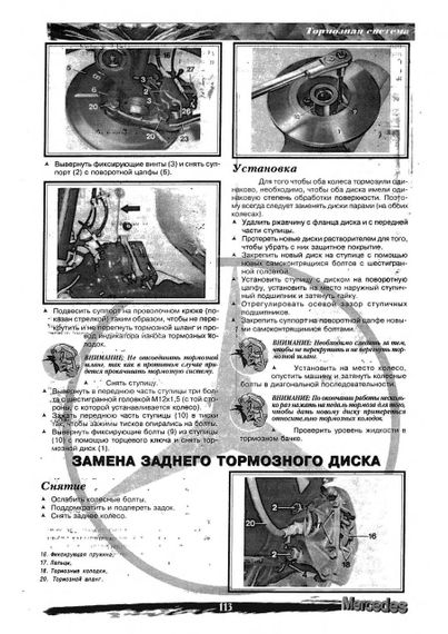 Mercedes Benz W126. Посібник з ремонту. Книга. | Зображення 3
