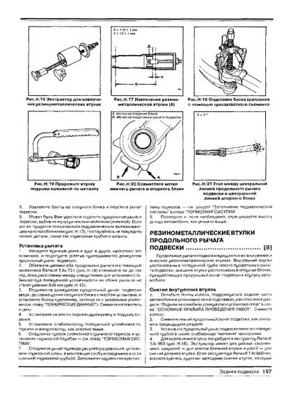 Renault 9 / 11. Посібник з ремонту. | Зображення 4