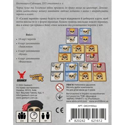 Настольная игра Geekach Games Склеп черепов. Полное издание (Skulls of Sedlec) (GKCH165so) | Зображення 4