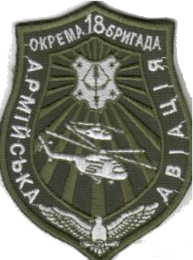 Шеврон 18 бригада (білий)