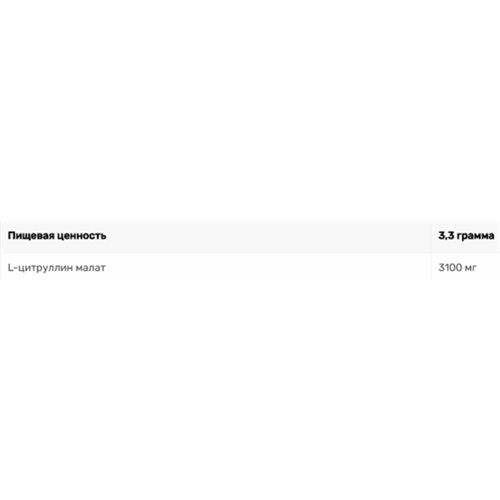 Цитрулін для спорту BioTechUSA Citrulline Malate 300 g /90 servings/ Lime | Зображення 1