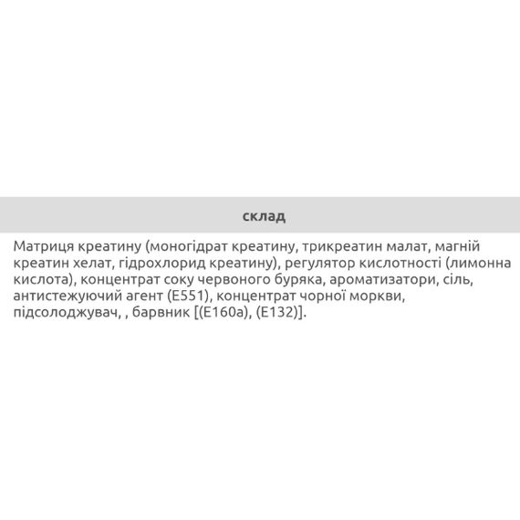 Креатин комплекс Nuclear Nutrition Synthesis 300 g /52 servings/ Blackberry | Зображення 2