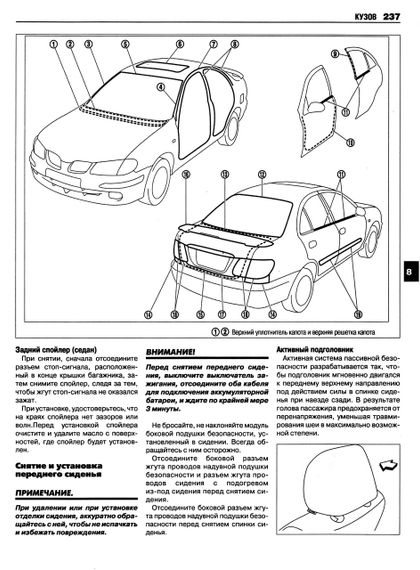 Nissan Almera. Посібник з ремонту й експлуатації. Книга | Зображення 8